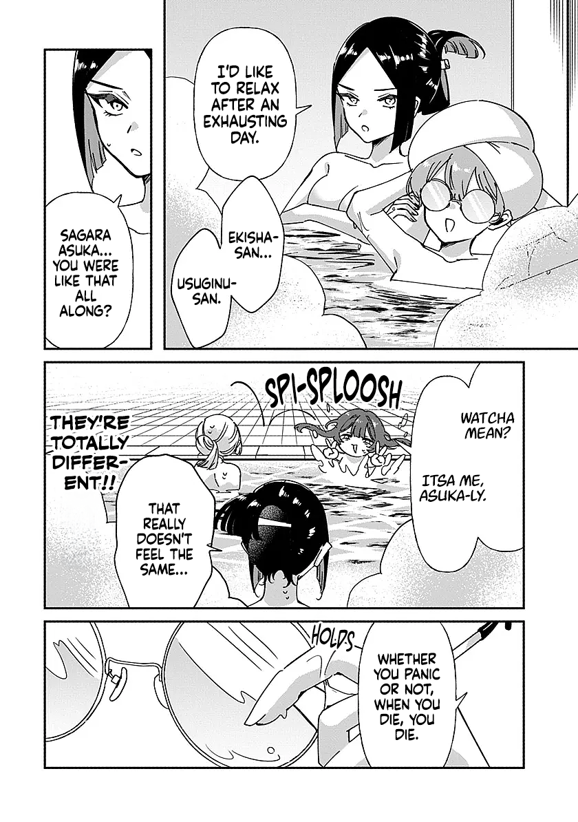 Shura no Hakoniwa Chapter 3 - Page 16