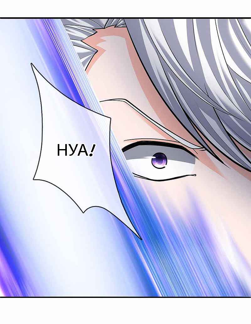 Shura Sword Sovereign Chapter 145 - Page 6