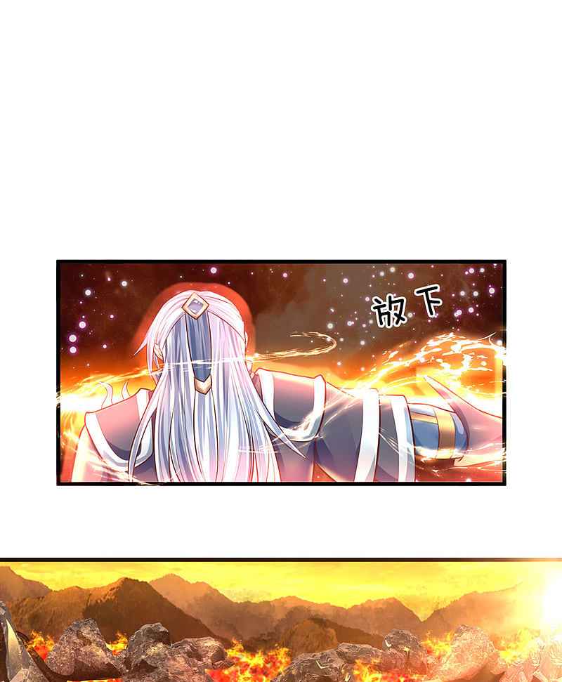 Shura Sword Sovereign Chapter 154 - Page 27