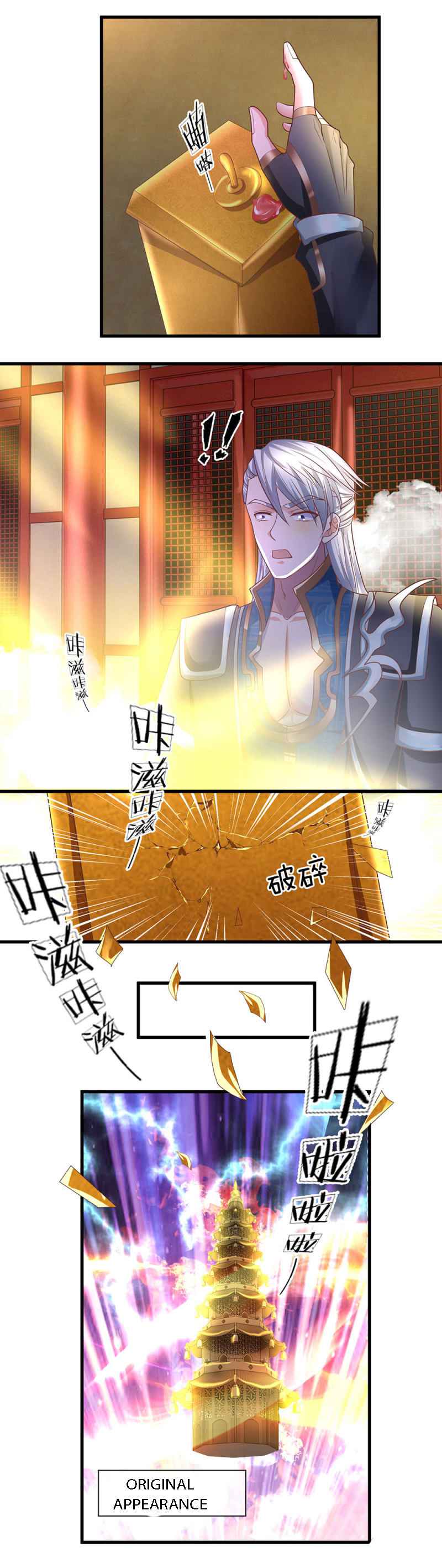 Shura Sword Sovereign Chapter 49 - Page 10