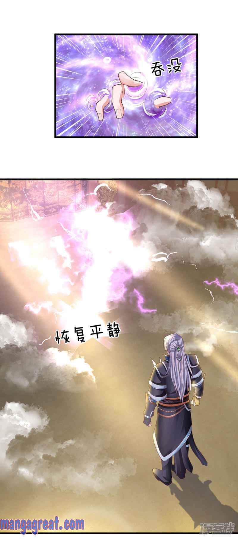 Shura Sword Sovereign Chapter 49 - Page 3