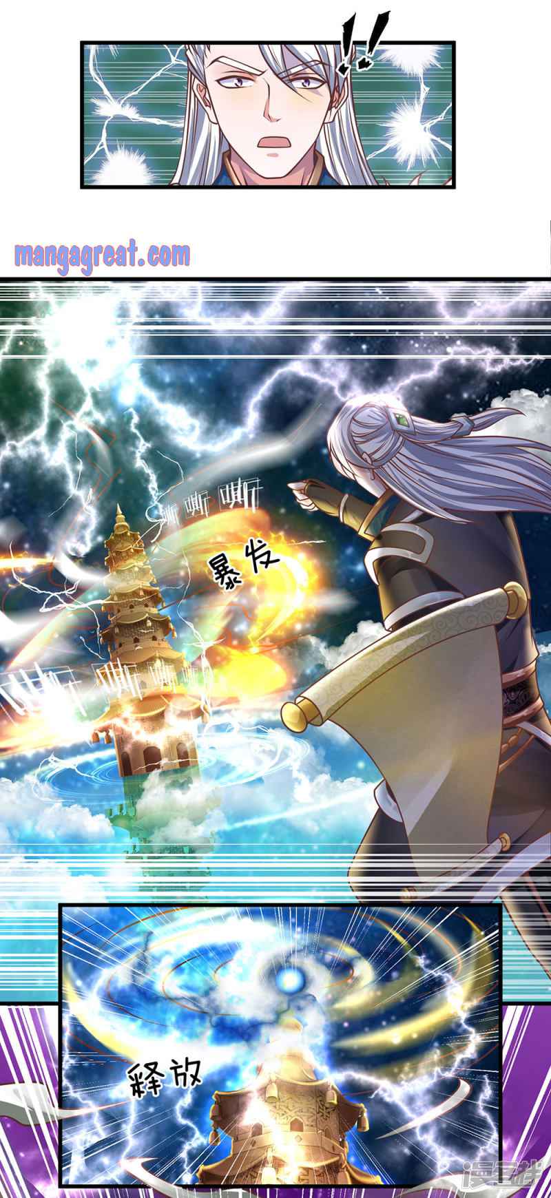 Shura Sword Sovereign Chapter 50 - Page 5