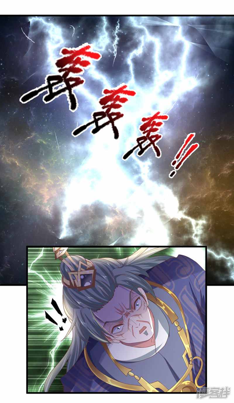 Shura Sword Sovereign Chapter 66 - Page 10