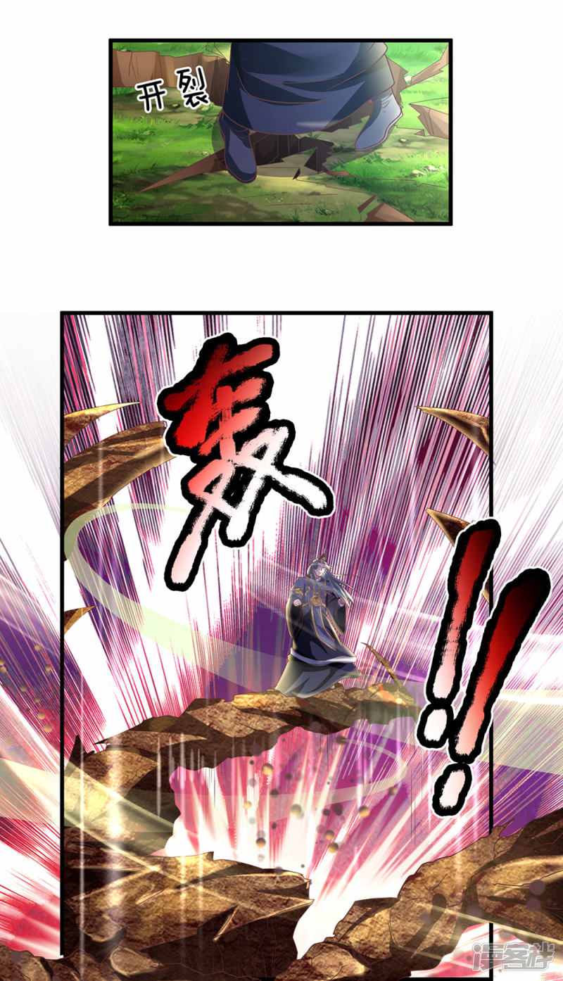 Shura Sword Sovereign Chapter 66 - Page 6