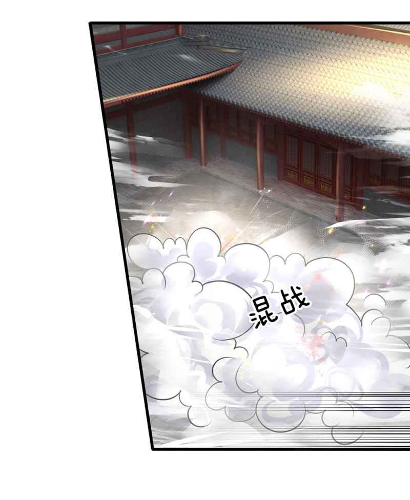 Shura Sword Sovereign Chapter 90 - Page 1
