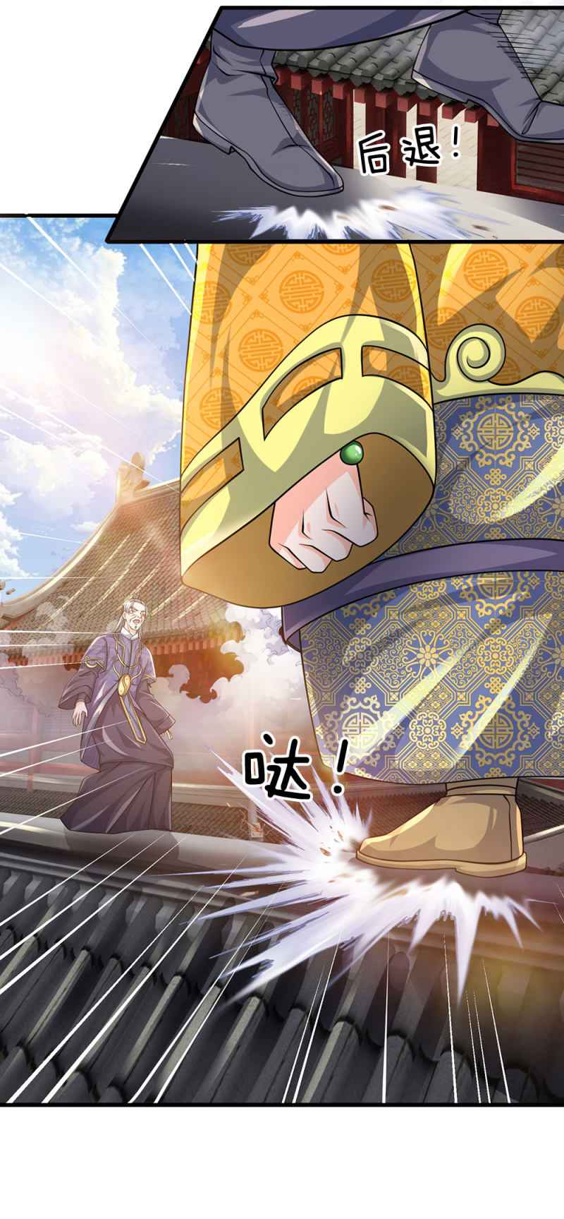 Shura Sword Sovereign Chapter 91 - Page 13