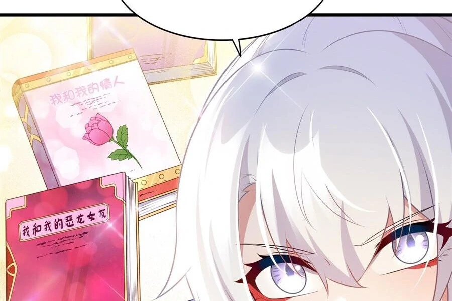 Shut Up, Evil Dragon! I Don’t Want to Raise a Child With You Anymore Chapter 61 - Page 23