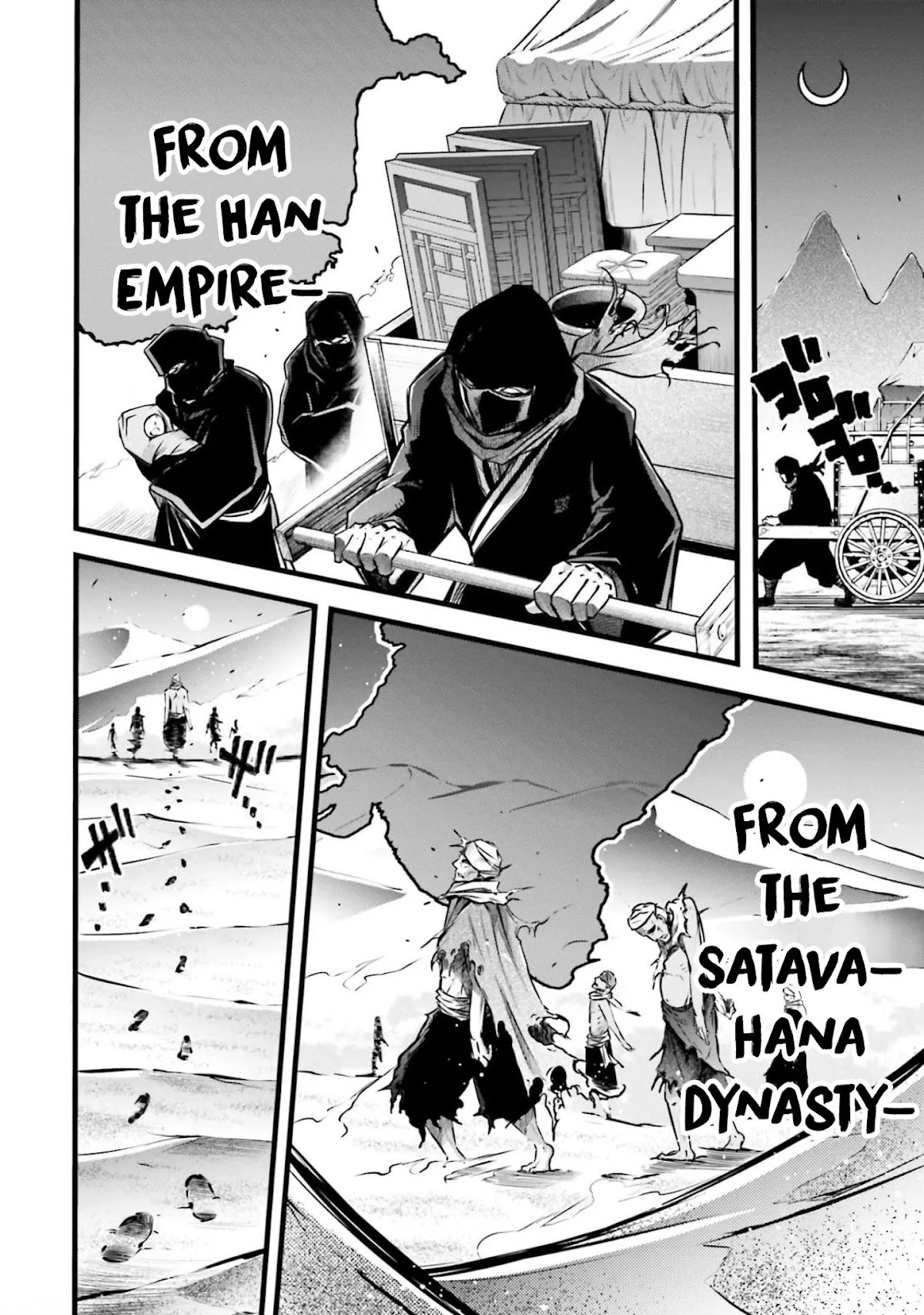 Shuumatsu no Valkyrie: The Legend of Lu Bu Fengxian Chapter 11 - Page 12