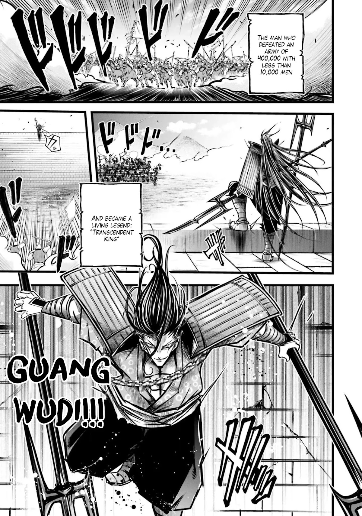 Shuumatsu no Valkyrie: The Legend of Lu Bu Fengxian Chapter 11 - Page 4