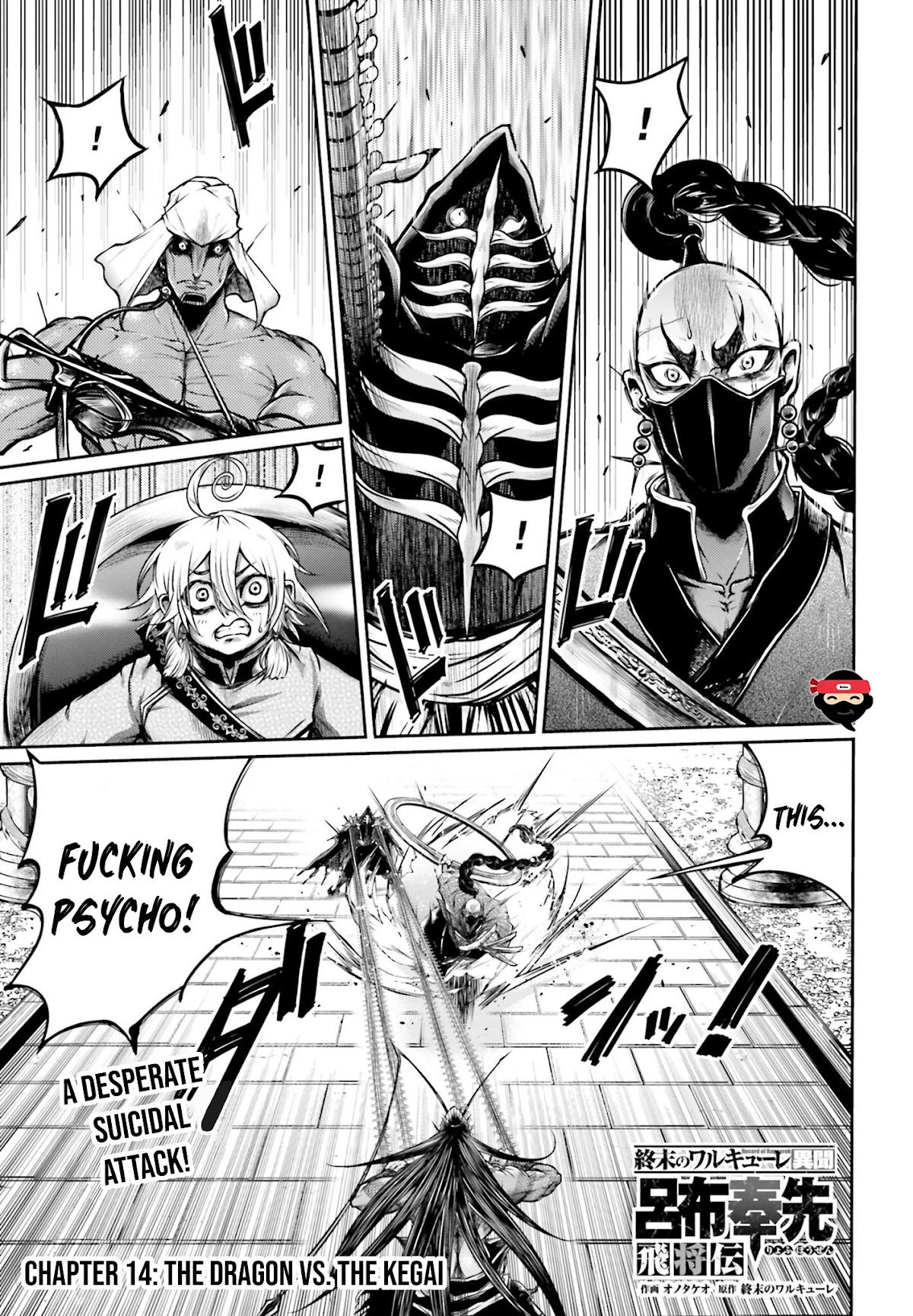 Shuumatsu no Valkyrie: The Legend of Lu Bu Fengxian Chapter 14 - Page 2