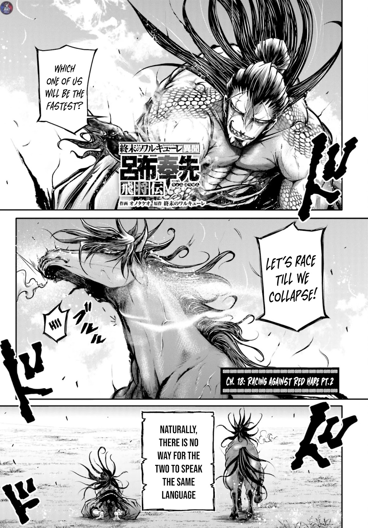 Shuumatsu no Valkyrie: The Legend of Lu Bu Fengxian Chapter 18 - Page 2