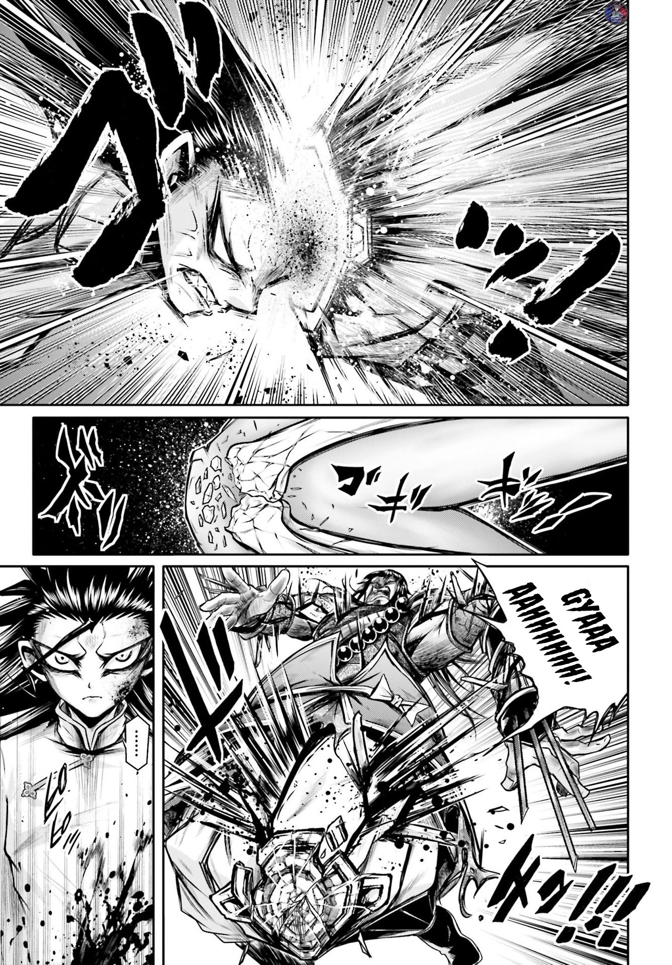 Shuumatsu no Valkyrie: The Legend of Lu Bu Fengxian Chapter 21 - Page 20