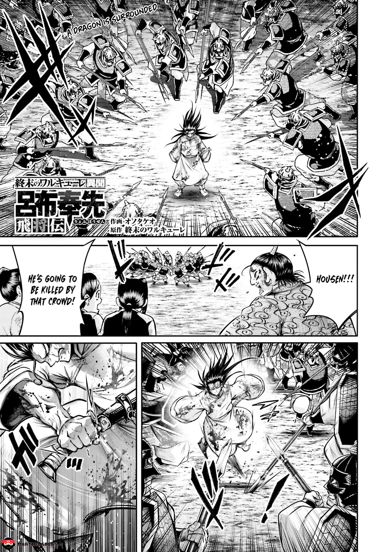 Shuumatsu no Valkyrie: The Legend of Lu Bu Fengxian Chapter 23 - Page 2