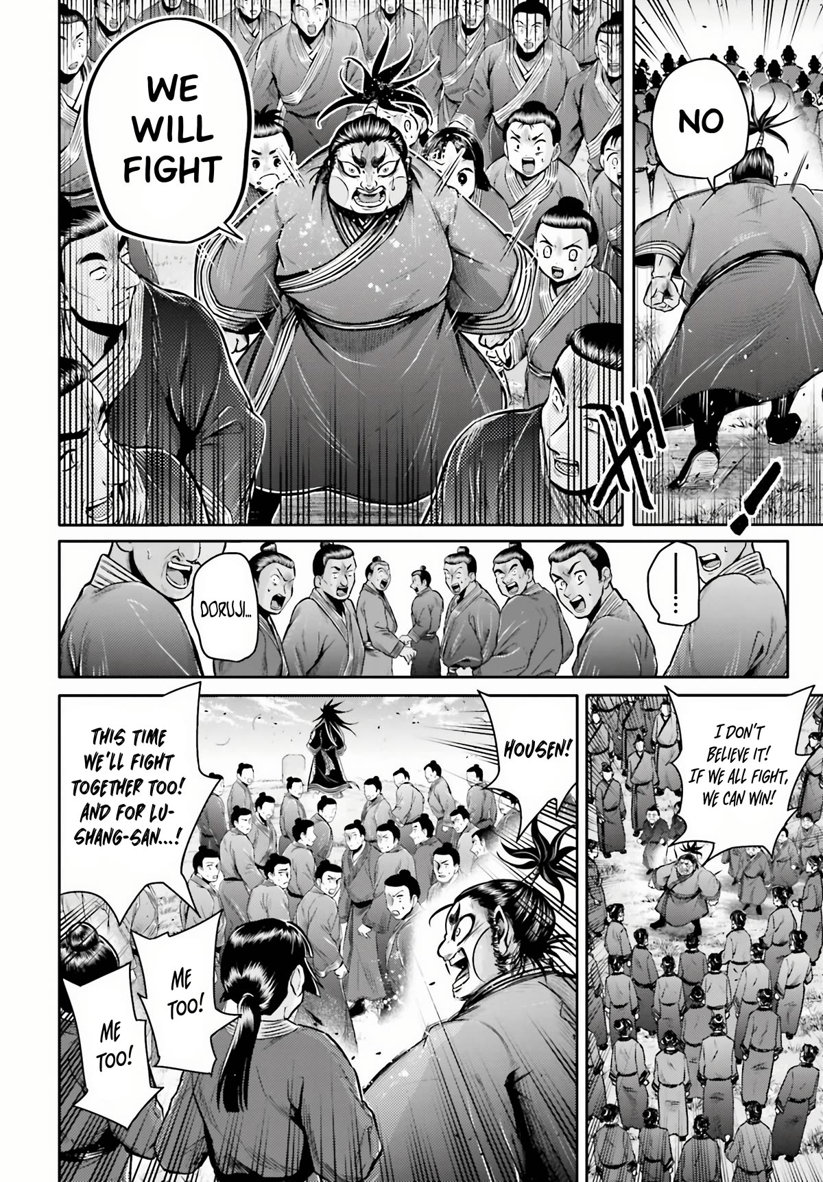 Shuumatsu no Valkyrie: The Legend of Lu Bu Fengxian Chapter 24 - Page 17