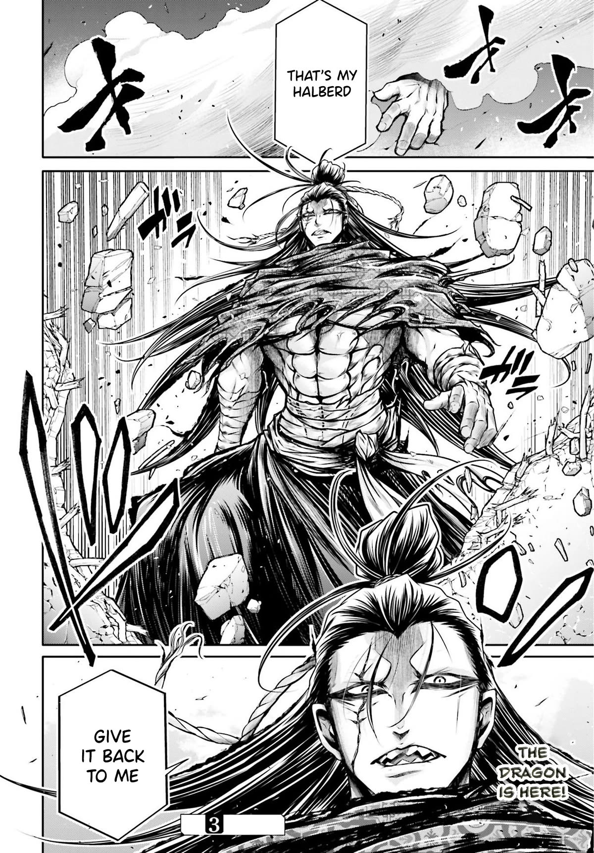 Shuumatsu no Valkyrie: The Legend of Lu Bu Fengxian Chapter 25 - Page 20