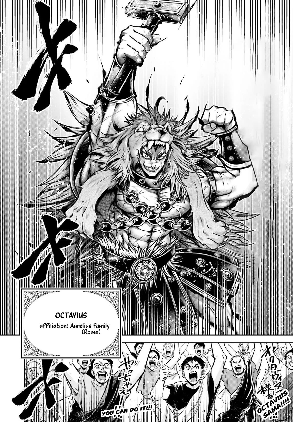 Shuumatsu no Valkyrie: The Legend of Lu Bu Fengxian Chapter 26 - Page 31