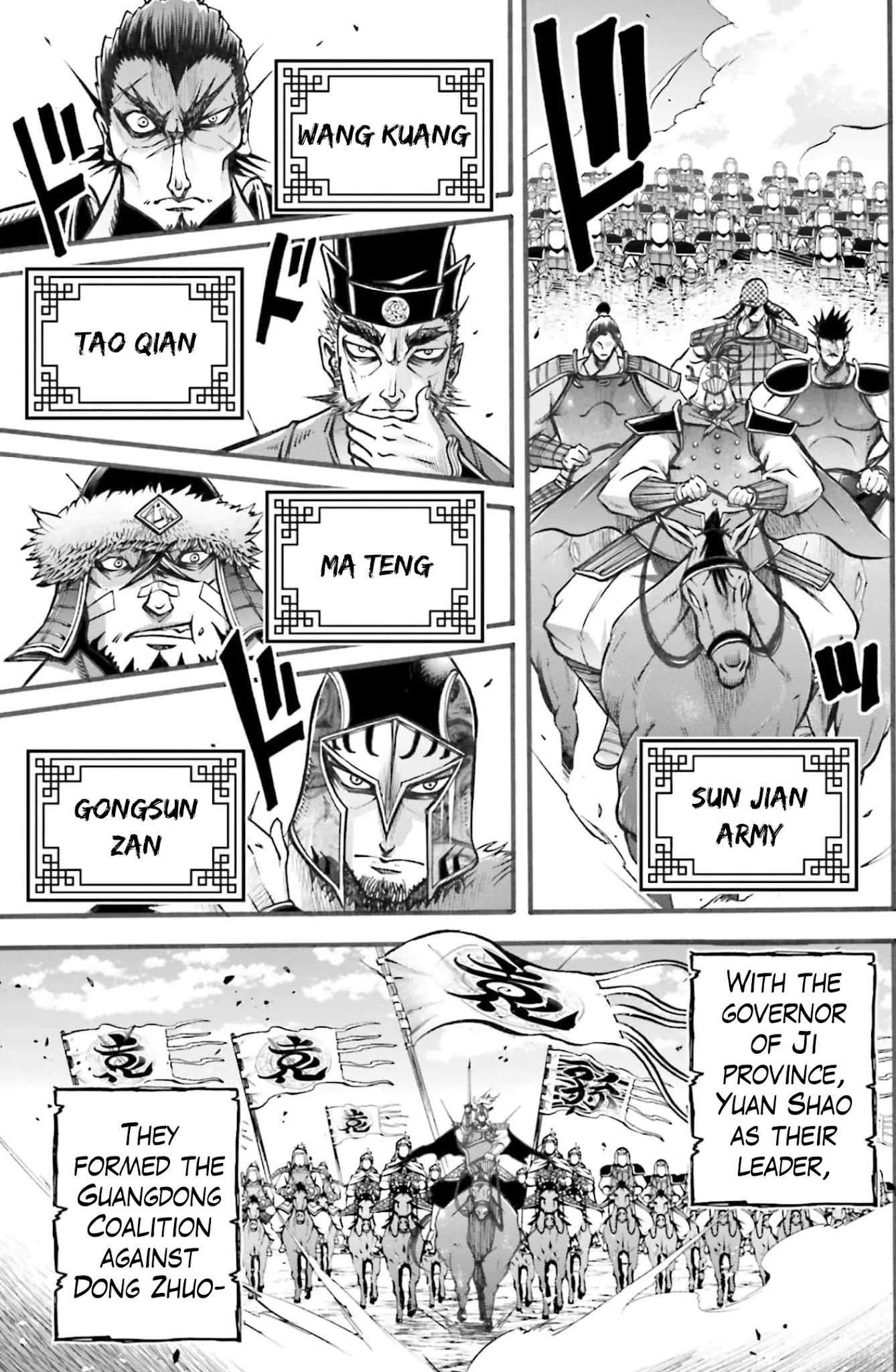 Shuumatsu no Valkyrie: The Legend of Lu Bu Fengxian Chapter 4 - Page 4