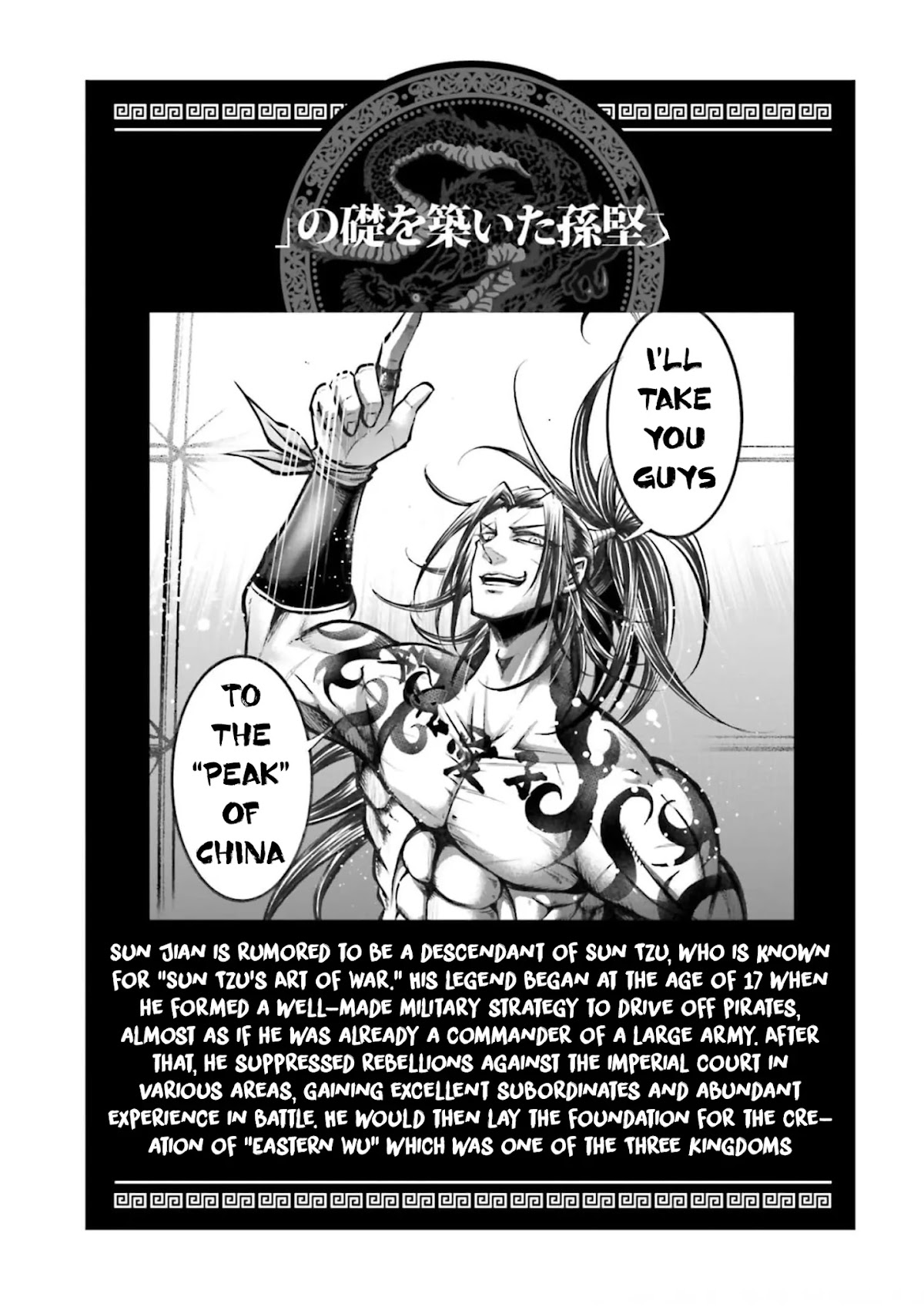 Shuumatsu no Valkyrie: The Legend of Lu Bu Fengxian Chapter 5 - Page 39