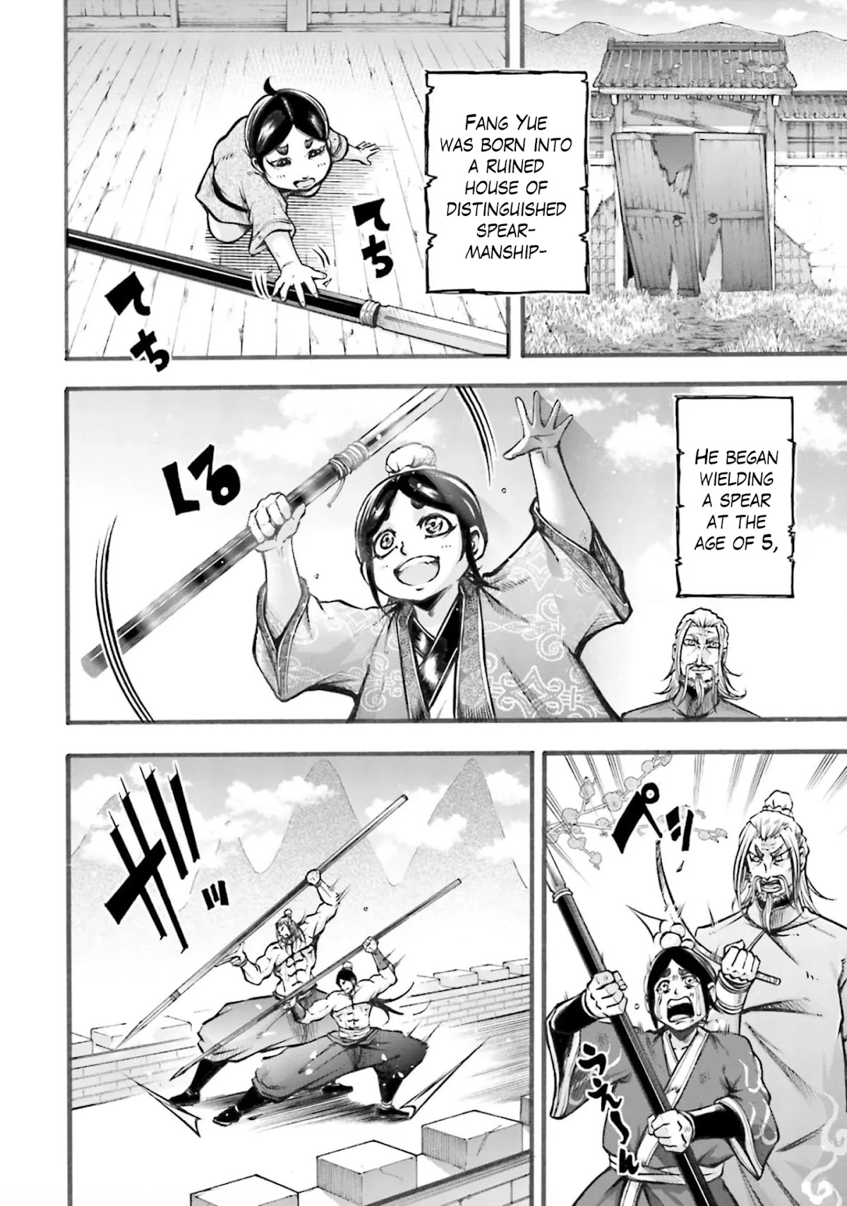 Shuumatsu no Valkyrie: The Legend of Lu Bu Fengxian Chapter 6 - Page 17