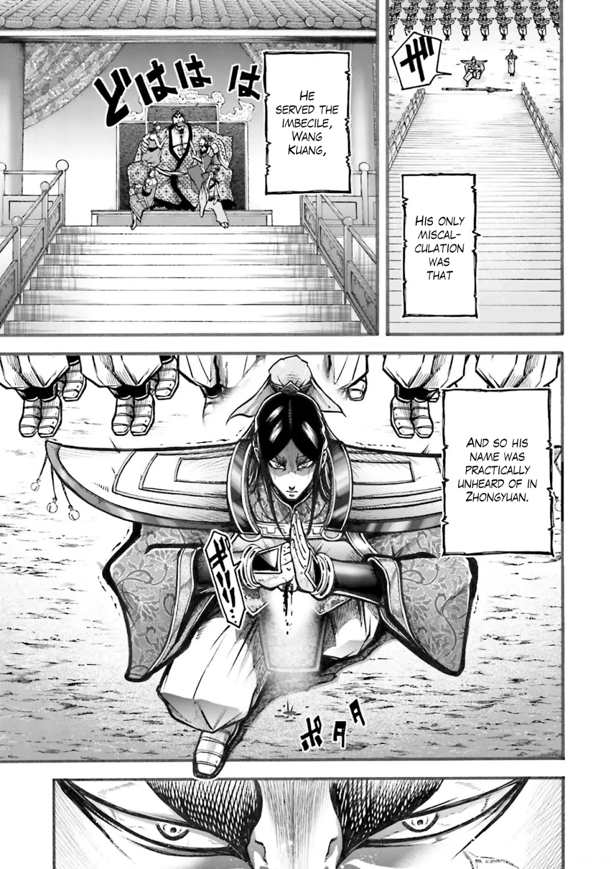 Shuumatsu no Valkyrie: The Legend of Lu Bu Fengxian Chapter 6 - Page 20