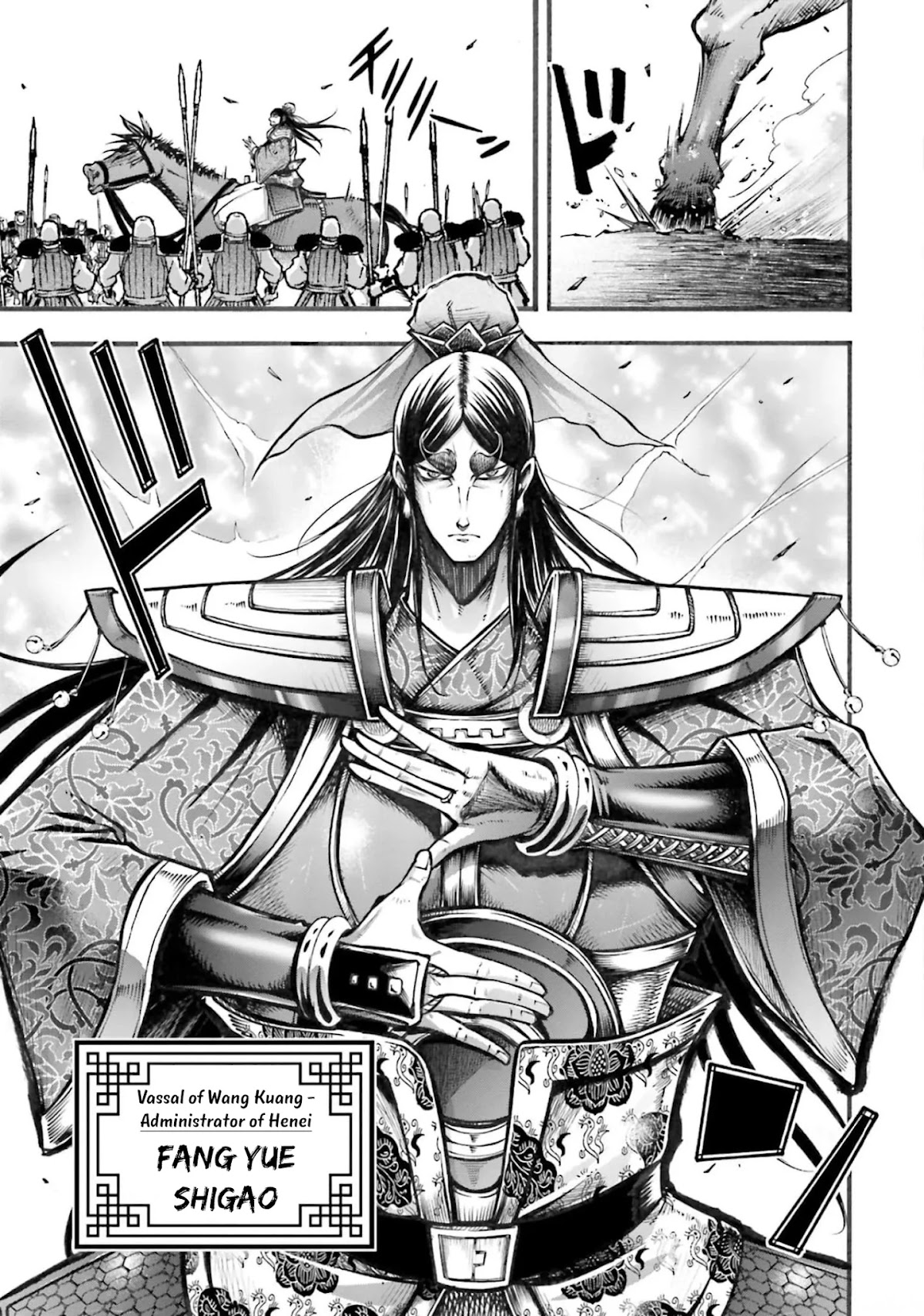 Shuumatsu no Valkyrie: The Legend of Lu Bu Fengxian Chapter 6 - Page 10