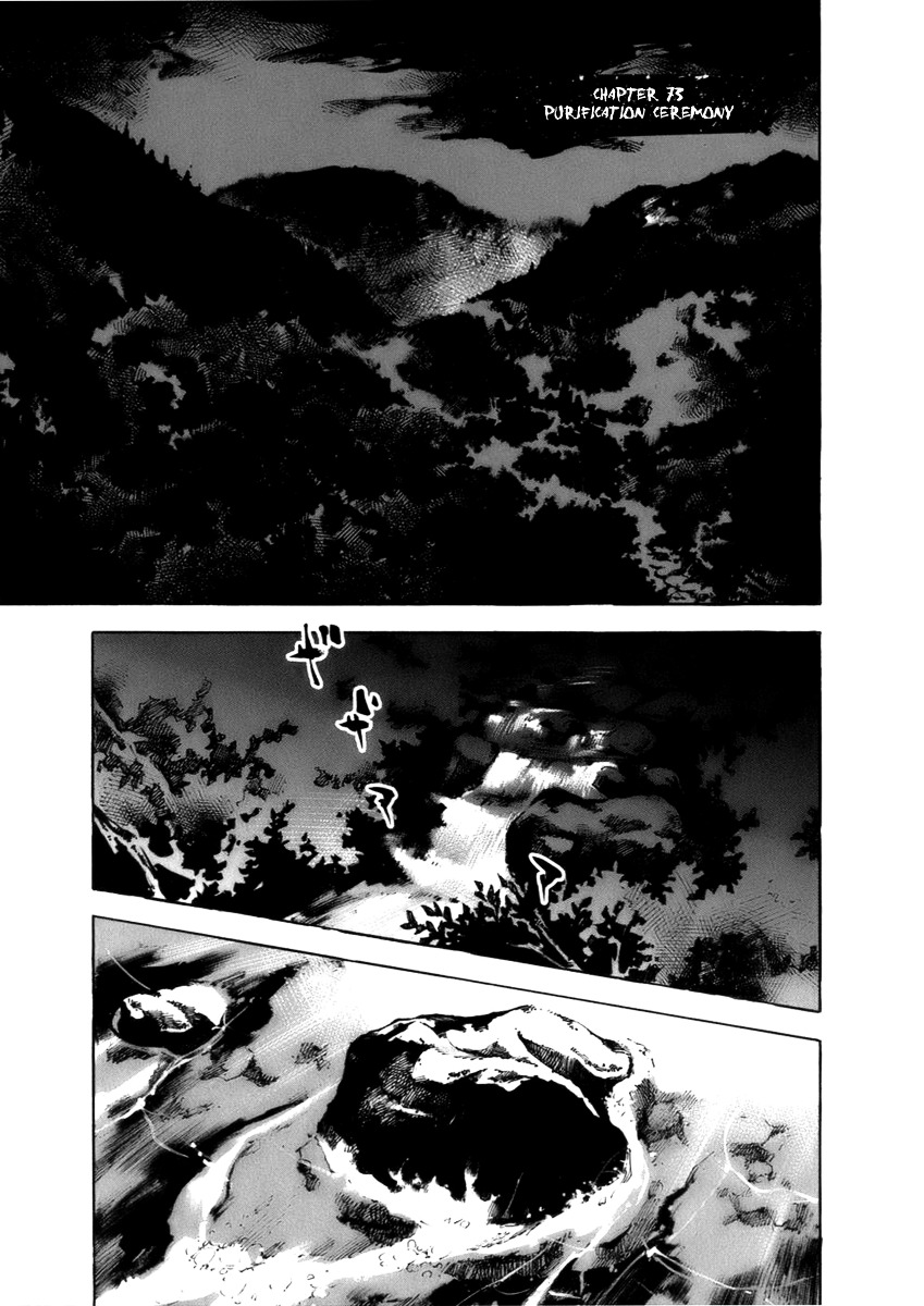 Sidooh Chapter 73 - Page 7
