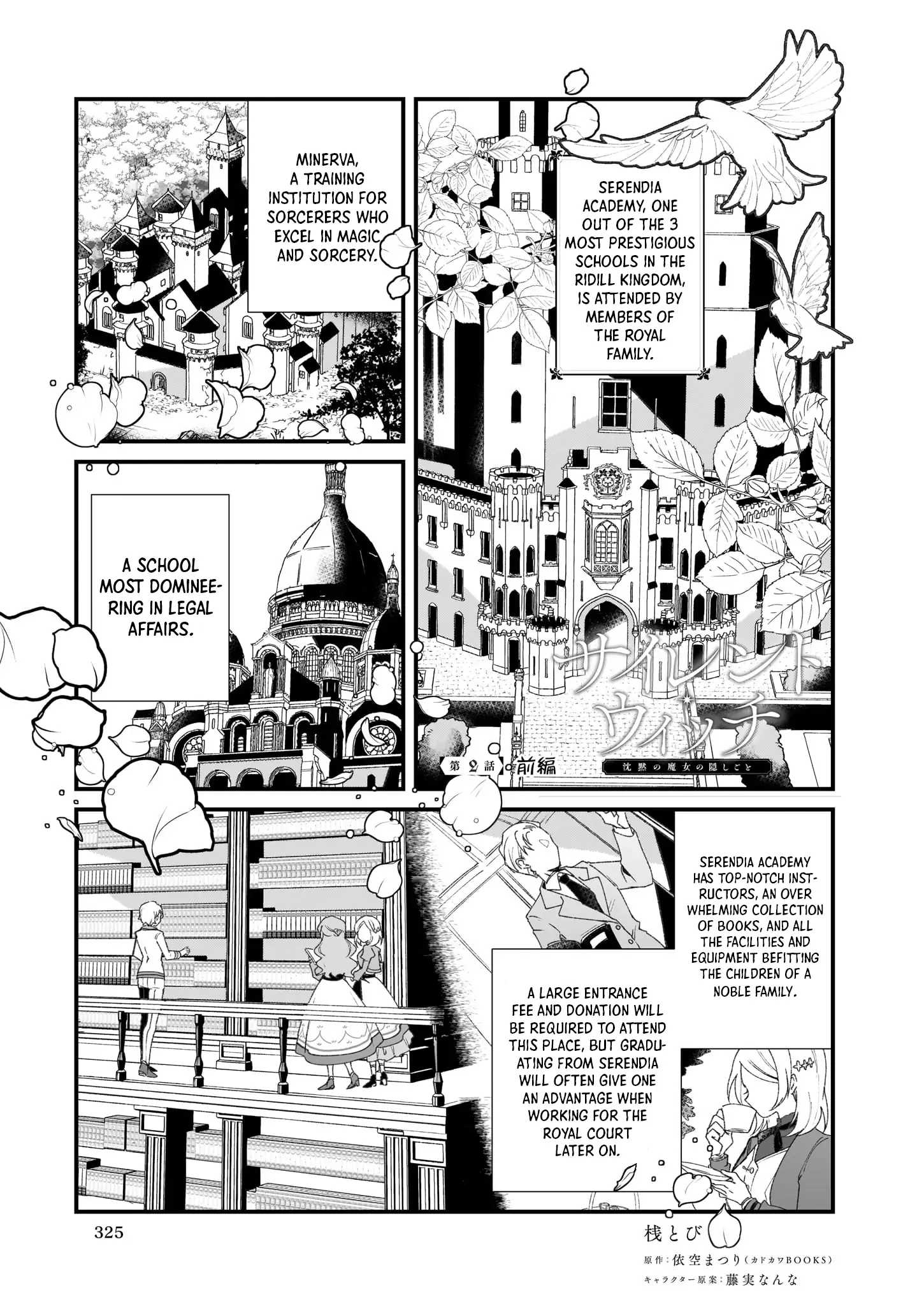 Silent Witch Chinmoku no Majo no Kakushigoto Chapter 2.1 - Page 3