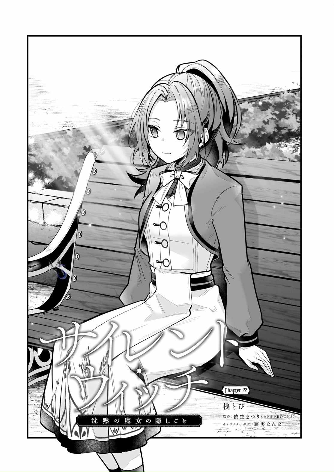 Silent Witch Chinmoku no Majo no Kakushigoto Chapter 22 - Page 2