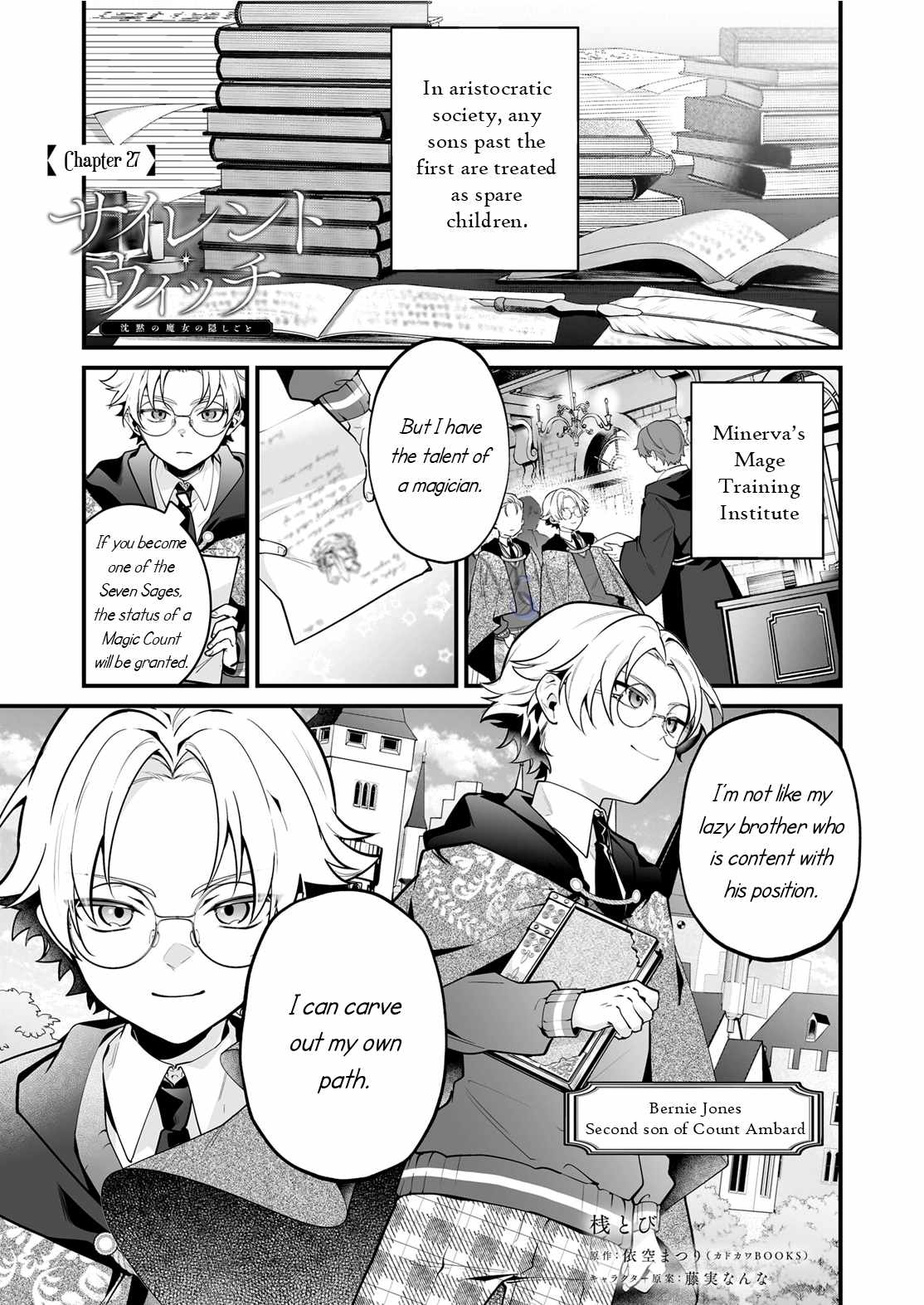 Silent Witch Chinmoku no Majo no Kakushigoto Chapter 27 - Page 2