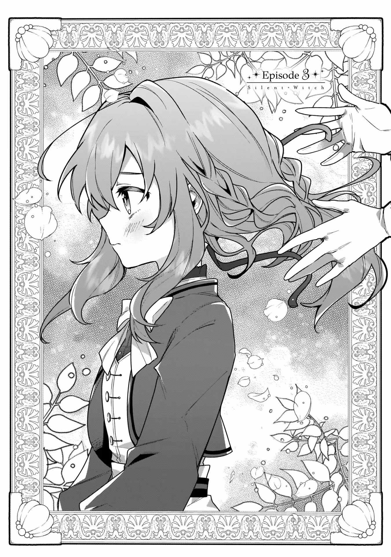 Silent Witch Chinmoku no Majo no Kakushigoto Chapter 3.1 - Page 1
