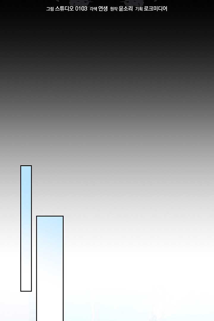 Silver Tree Chapter 26 - Page 9