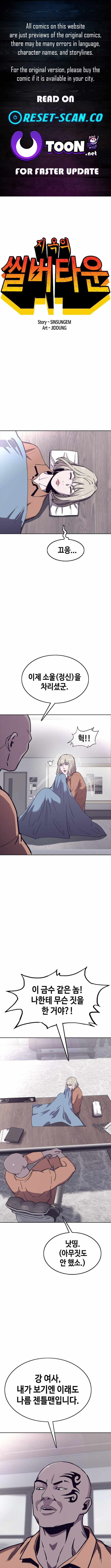 Silvertown of Hell Chapter 25 - Page 1