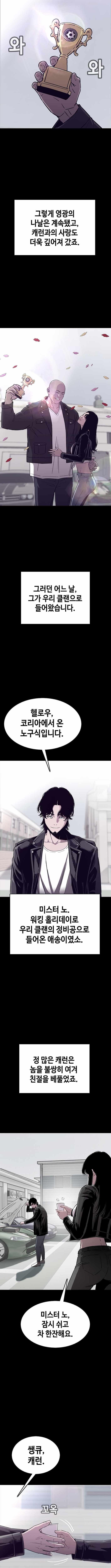 Silvertown of Hell Chapter 25 - Page 4