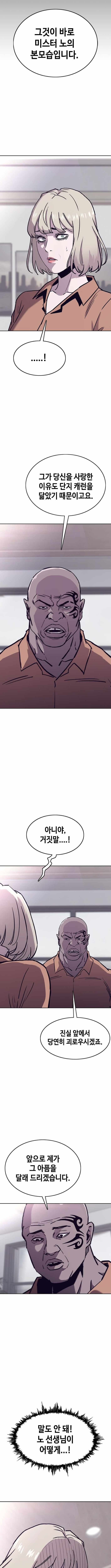 Silvertown of Hell Chapter 25 - Page 7