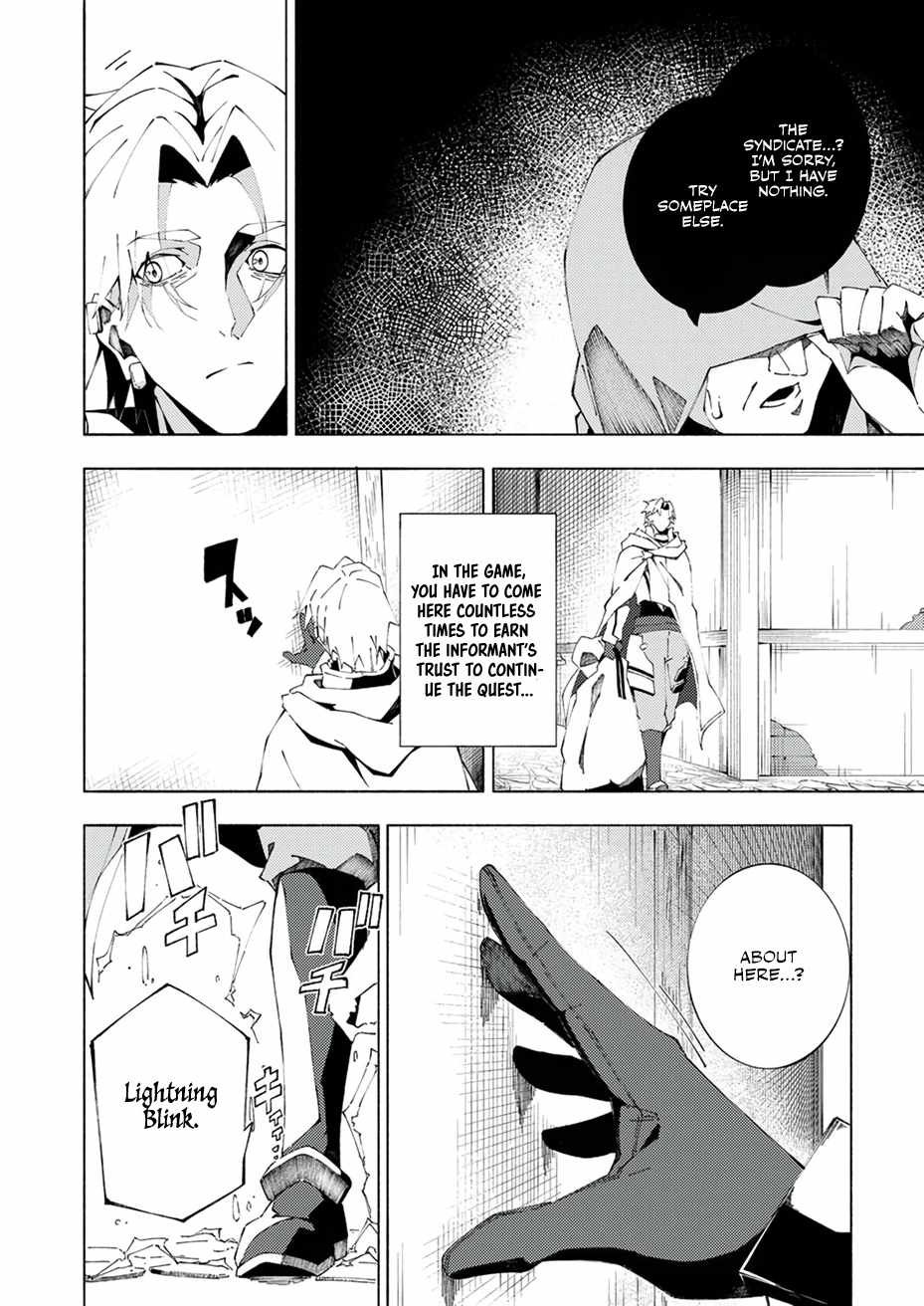 Since I was Reincarnated into the Strongest Side Character Who Dies Early on, I’ll Use My Game Knowledge to Become Unrivaled Chapter 4 - Page 15