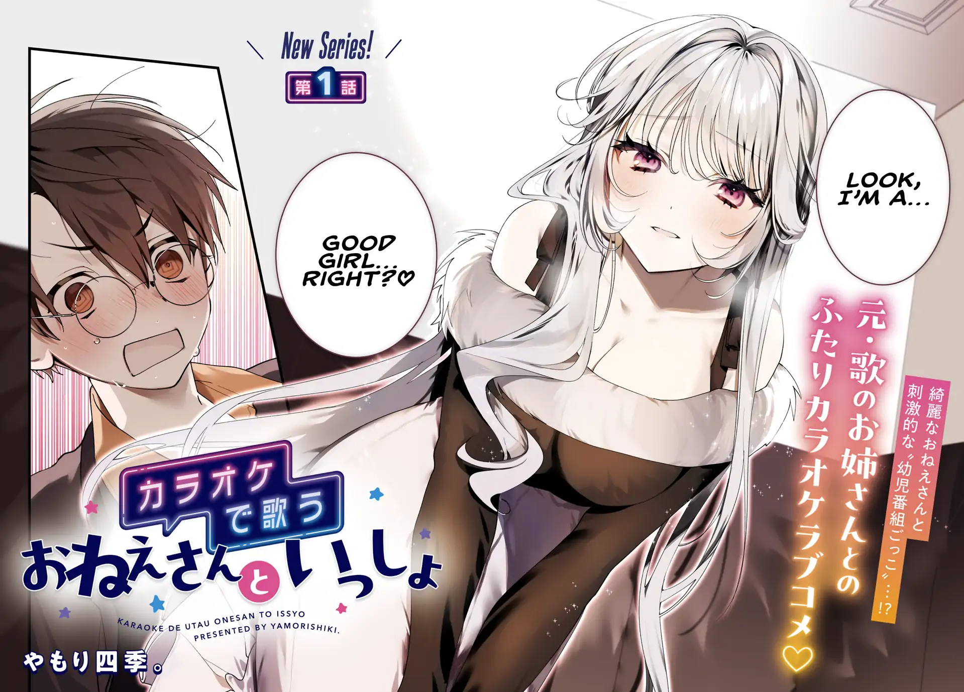 Singing Karaoke Together with Onee-san Chapter 1 - Page 2