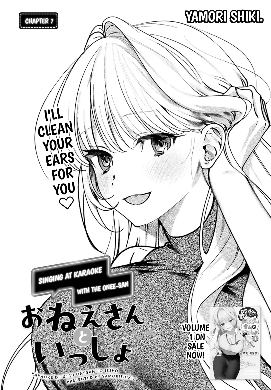 Singing Karaoke Together with Onee-san Chapter 7 - Page 2