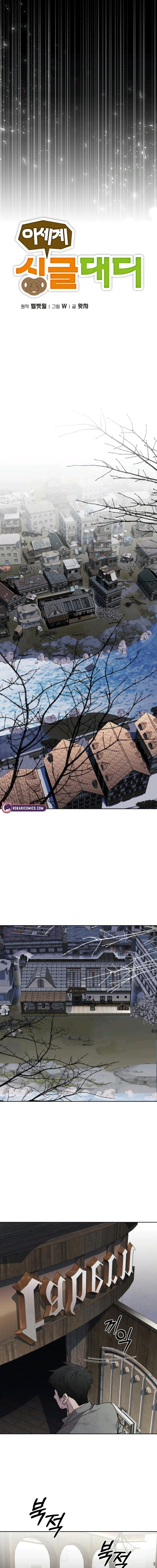 Single Dad in Another World Chapter 5 - Page 1