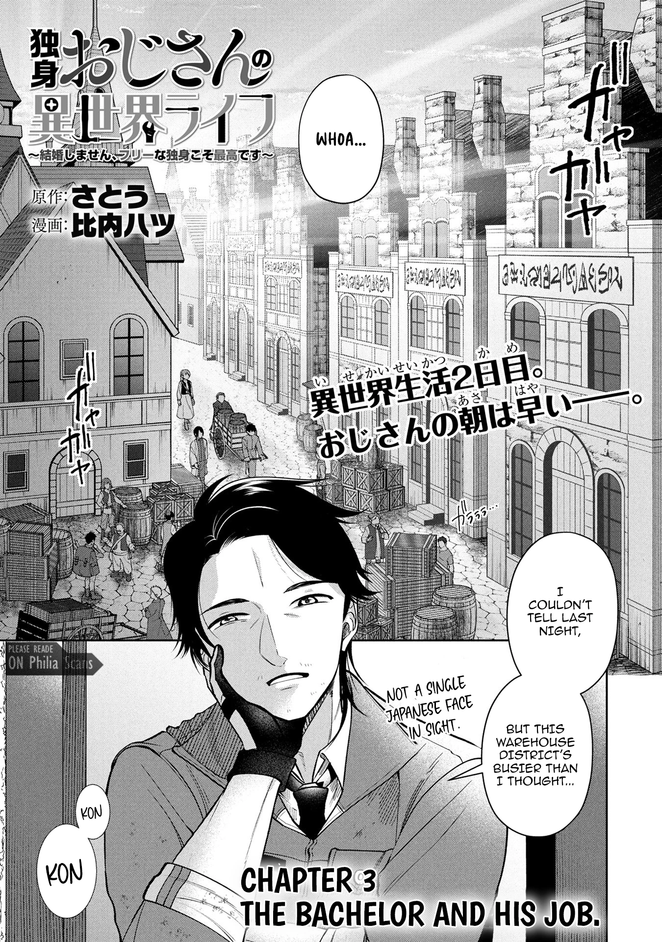 Single Middle-Aged Man’s Isekai Life Chapter 3 - Page 2