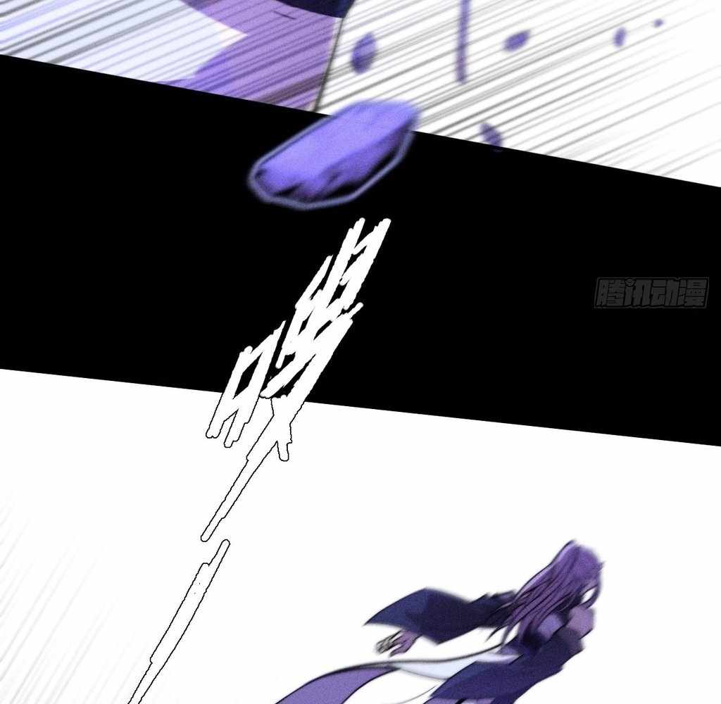 Sinister Immortal Path Chapter 40 - Page 14