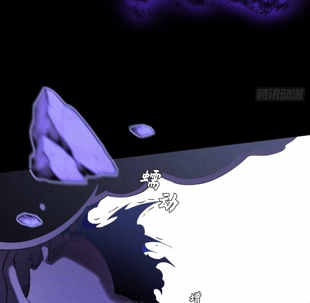 Sinister Immortal Path Chapter 40 - Page 6