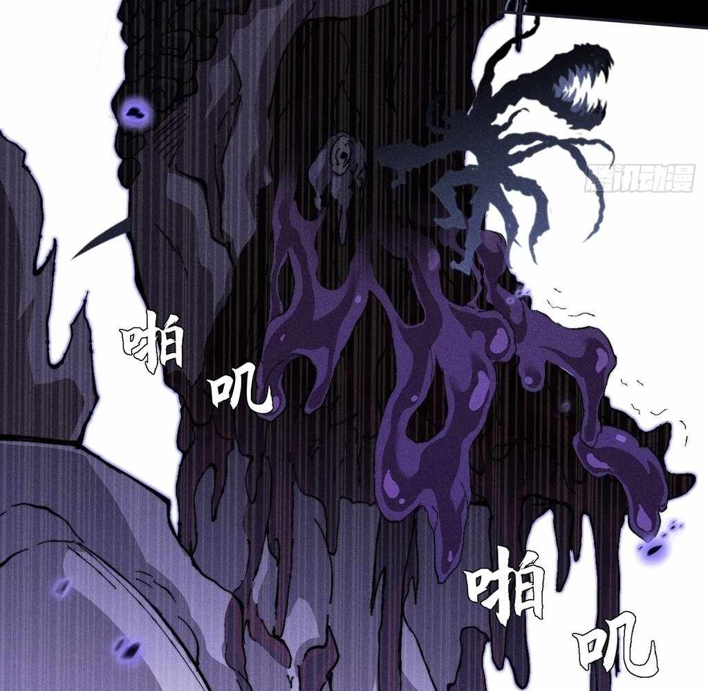 Sinister Immortal Path Chapter 41 - Page 12