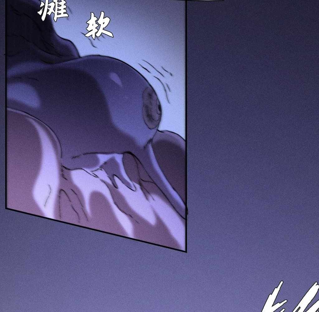 Sinister Immortal Path Chapter 41 - Page 14