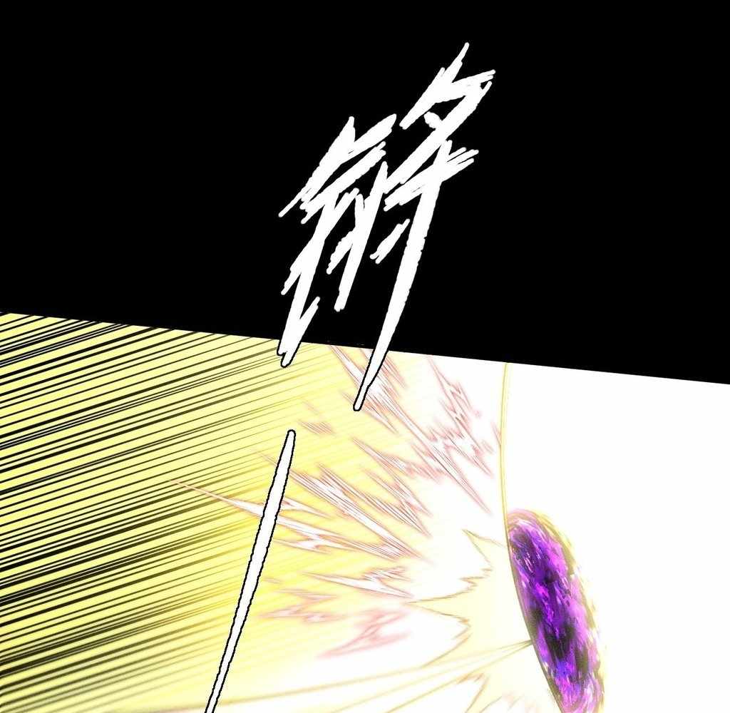 Sinister Immortal Path Chapter 41 - Page 67