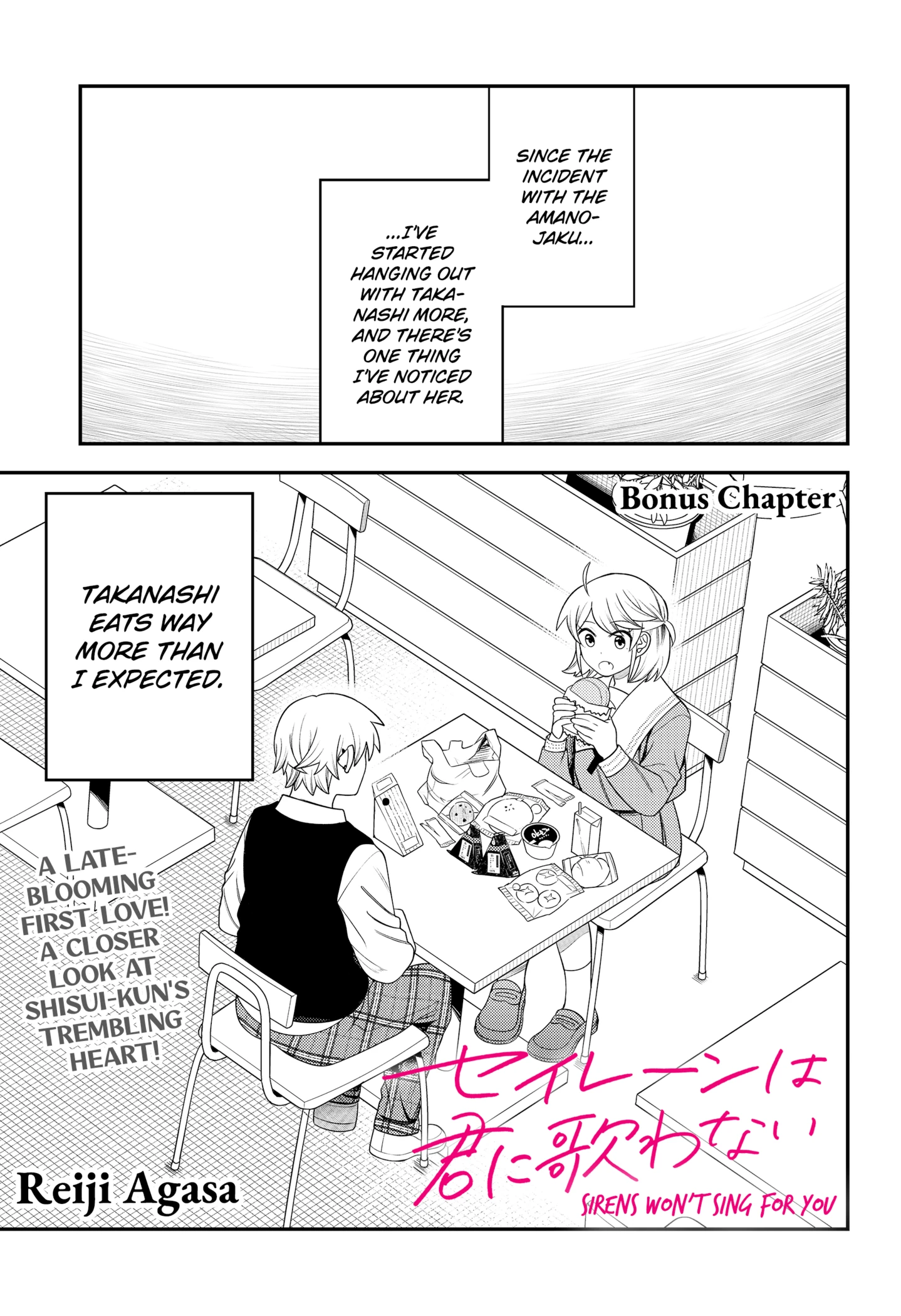 Sirens Won’t Sing For You Chapter 27.5 - Page 1