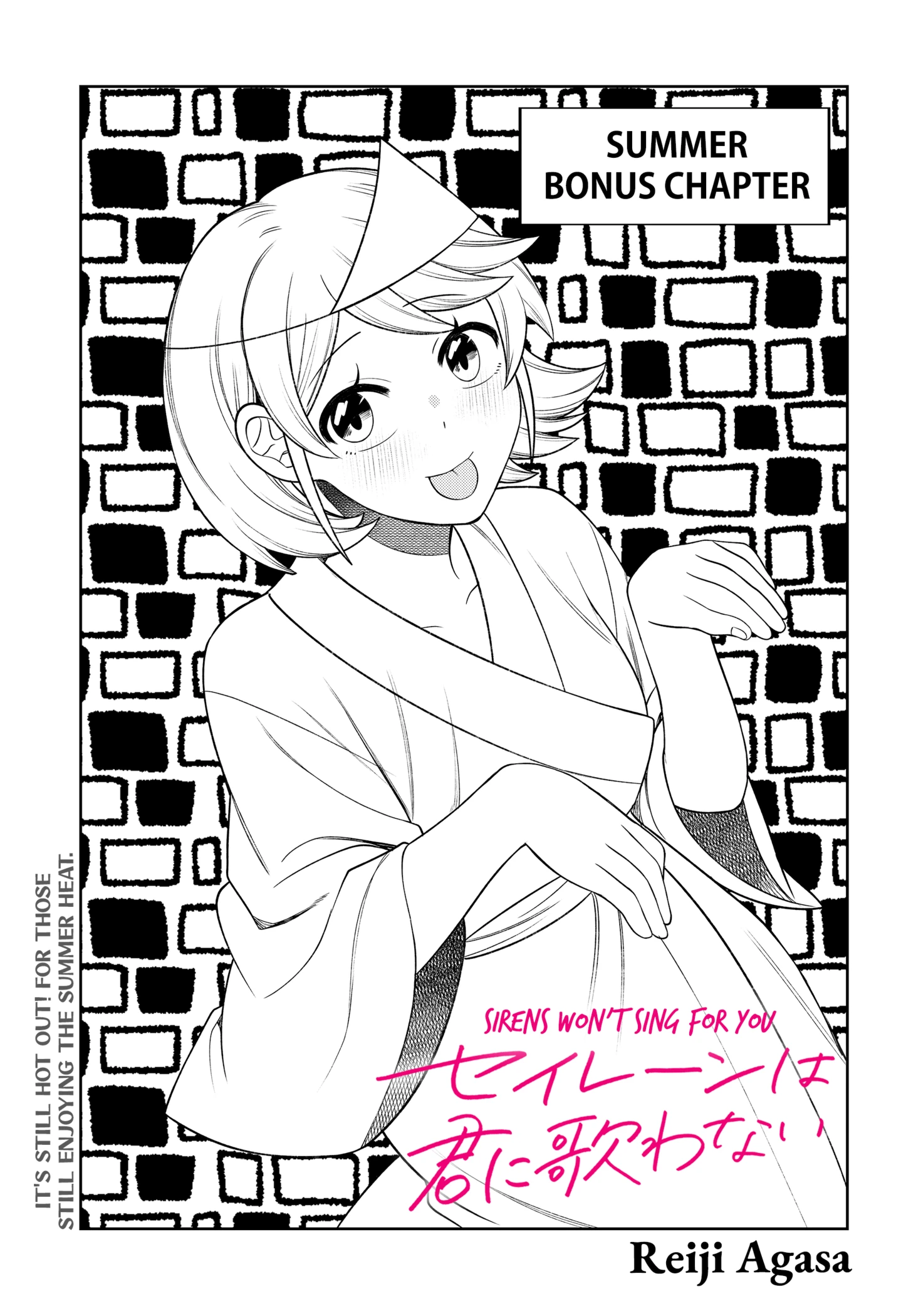 Sirens Won’t Sing For You Chapter 29.5 - Page 1