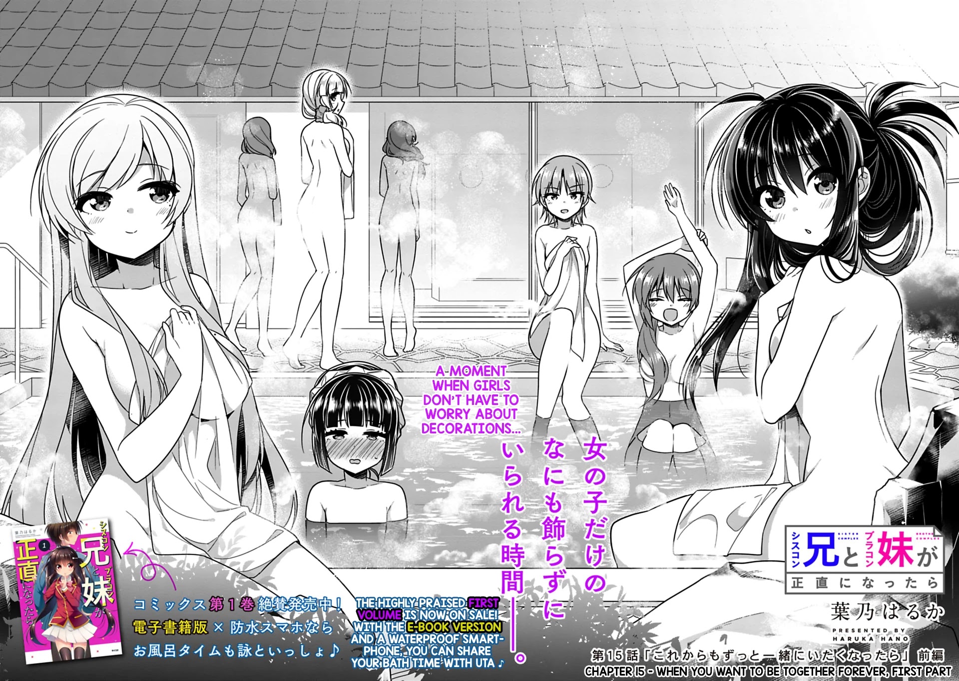 Siscon Ani to Brocon Imouto ga Shoujiki ni Nattara Chapter 15 - Page 2