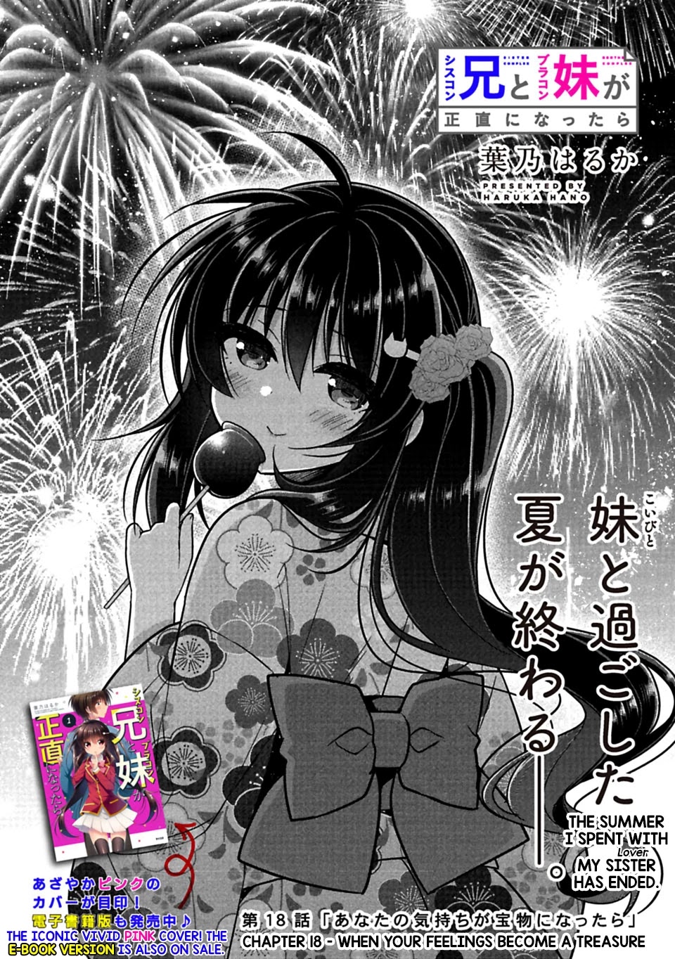 Siscon Ani to Brocon Imouto ga Shoujiki ni Nattara Chapter 18 - Page 2