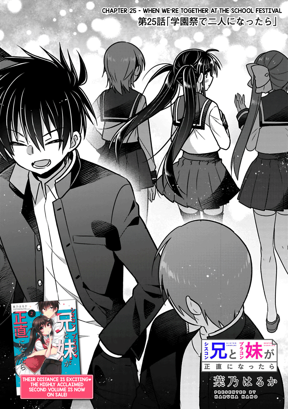 Siscon Ani to Brocon Imouto ga Shoujiki ni Nattara Chapter 25 - Page 2