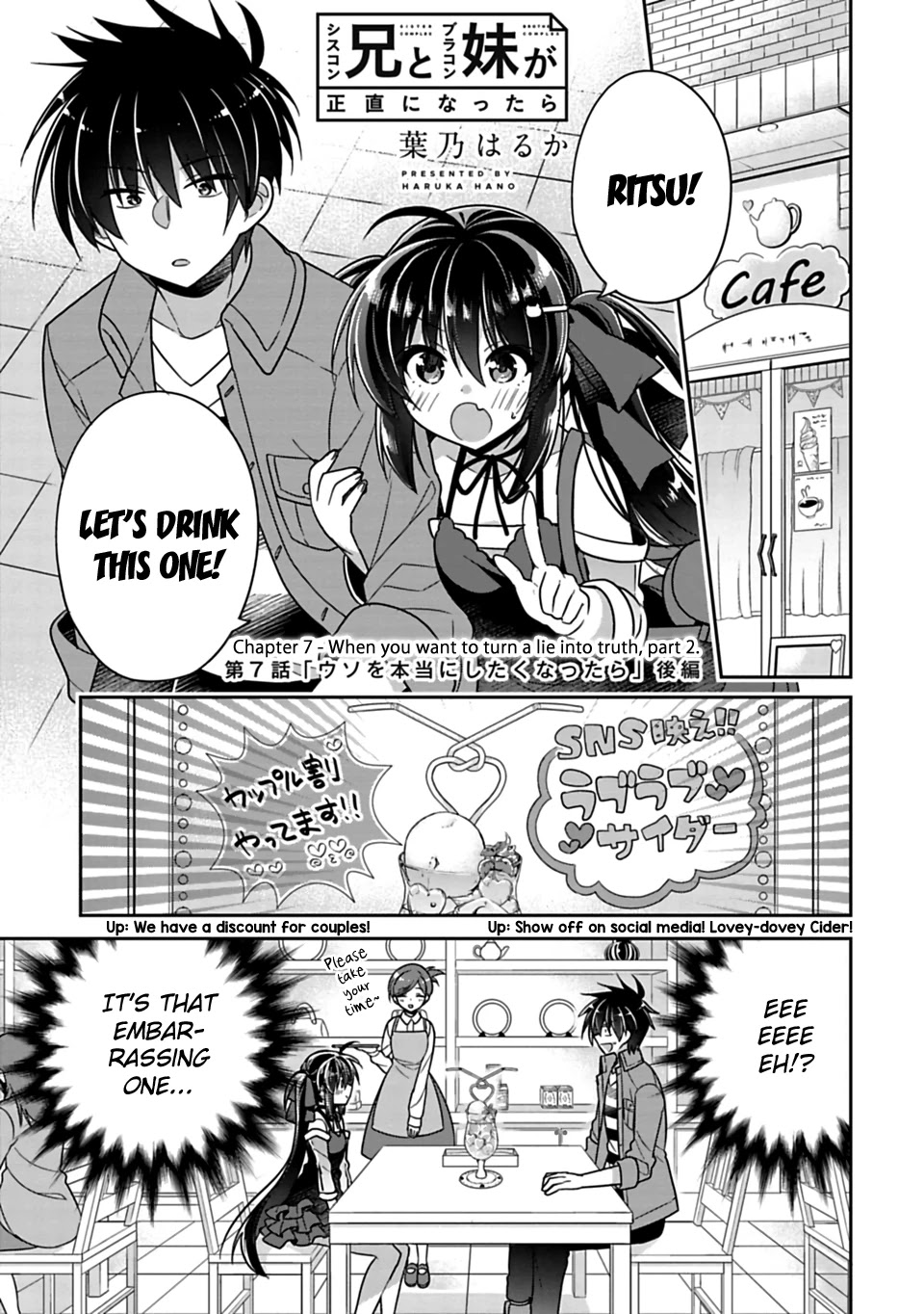 Siscon Ani to Brocon Imouto ga Shoujiki ni Nattara Chapter 7.1 - Page 1
